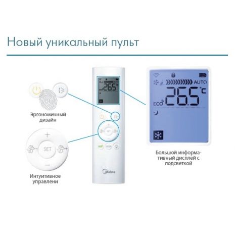 Купить кондиционер MIDEA MT-12N8D6-I/MBT-12N8D6-O в кривом роге
